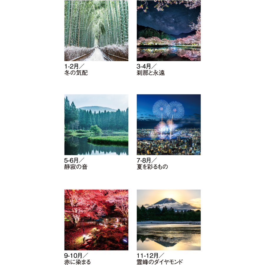 【超早割】風光る 別所隆弘作品集 フィルム(SG-519)画像-3