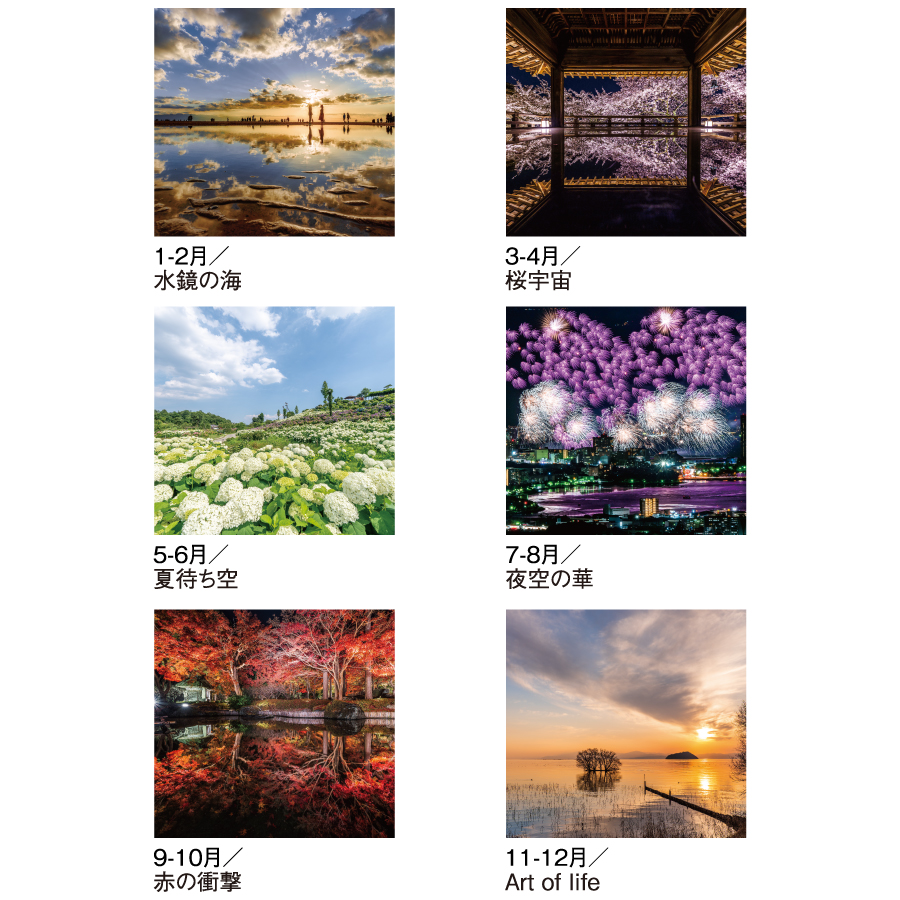 風光る 別所隆弘作品集（SG-519）画像-3