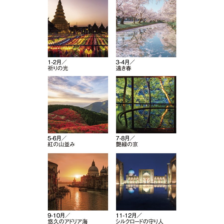 風光る　別所隆弘作品集（SG-519）画像-3