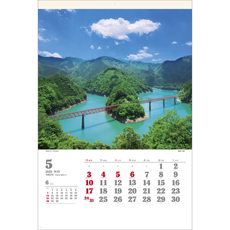 ワイドニッポン十二選（SG-530）画像-2