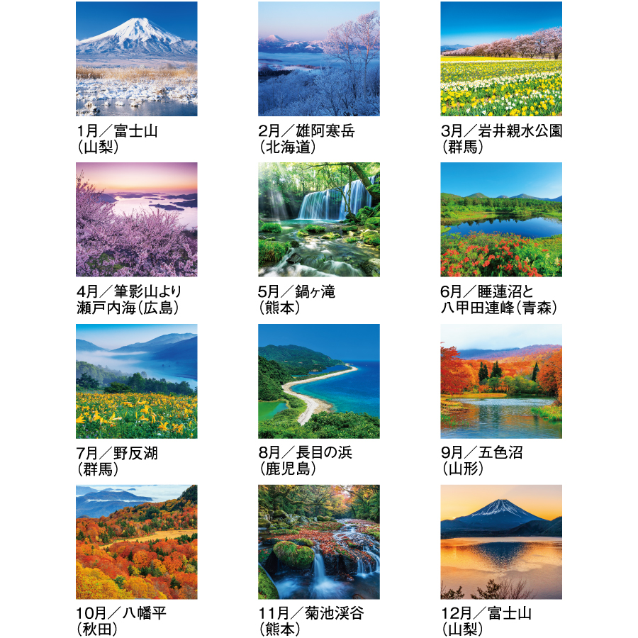 ワイドニッポン十二選（SG-530）画像-3