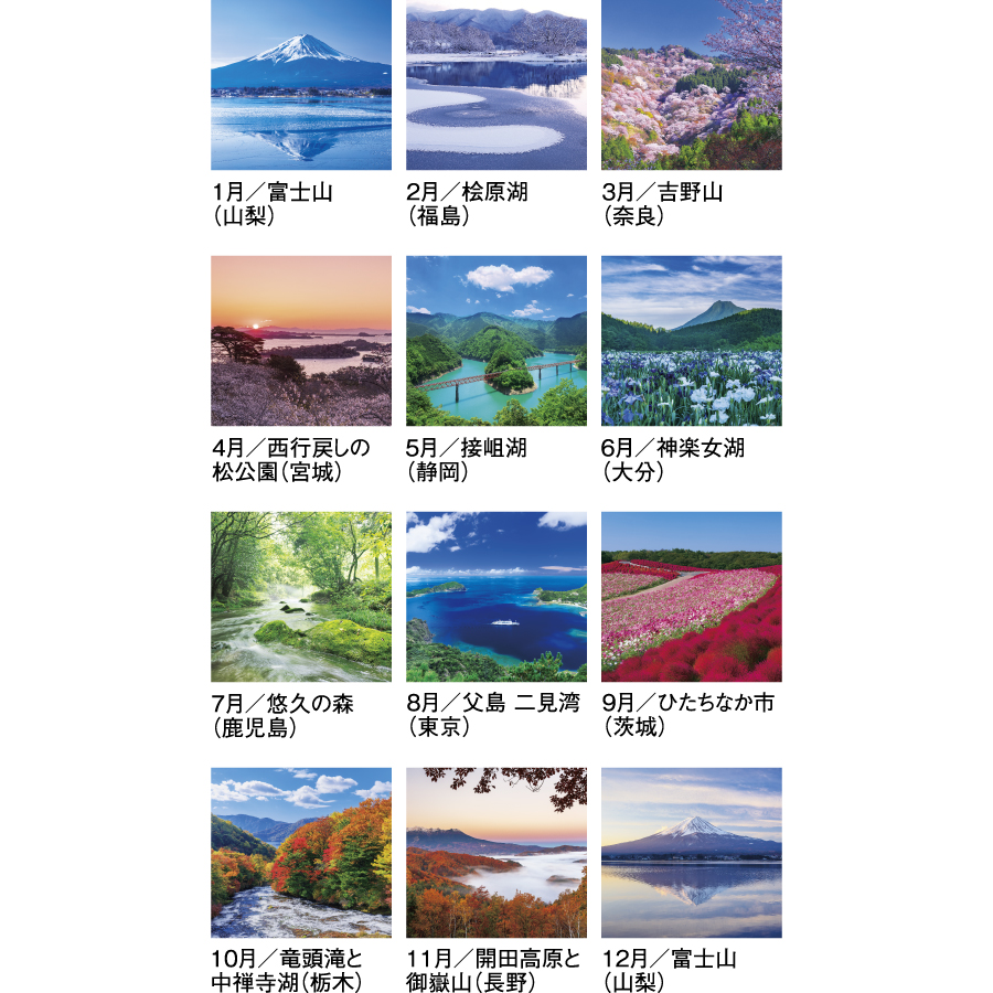 ワイドニッポン十二選（SG-530）画像-3