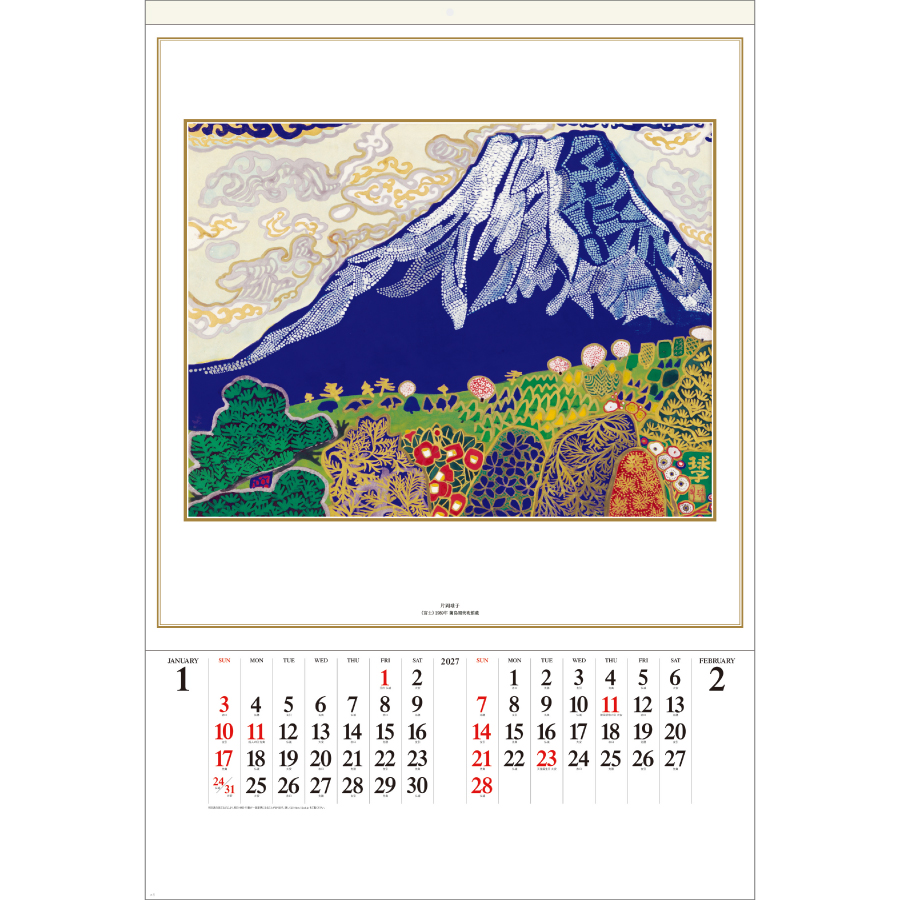 【超早割】現代日本の美術(SG-547)画像-2