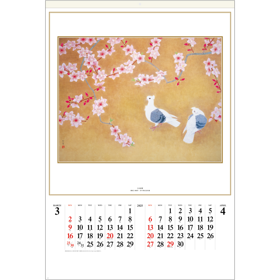 現代日本の美術（SG-547）画像-2
