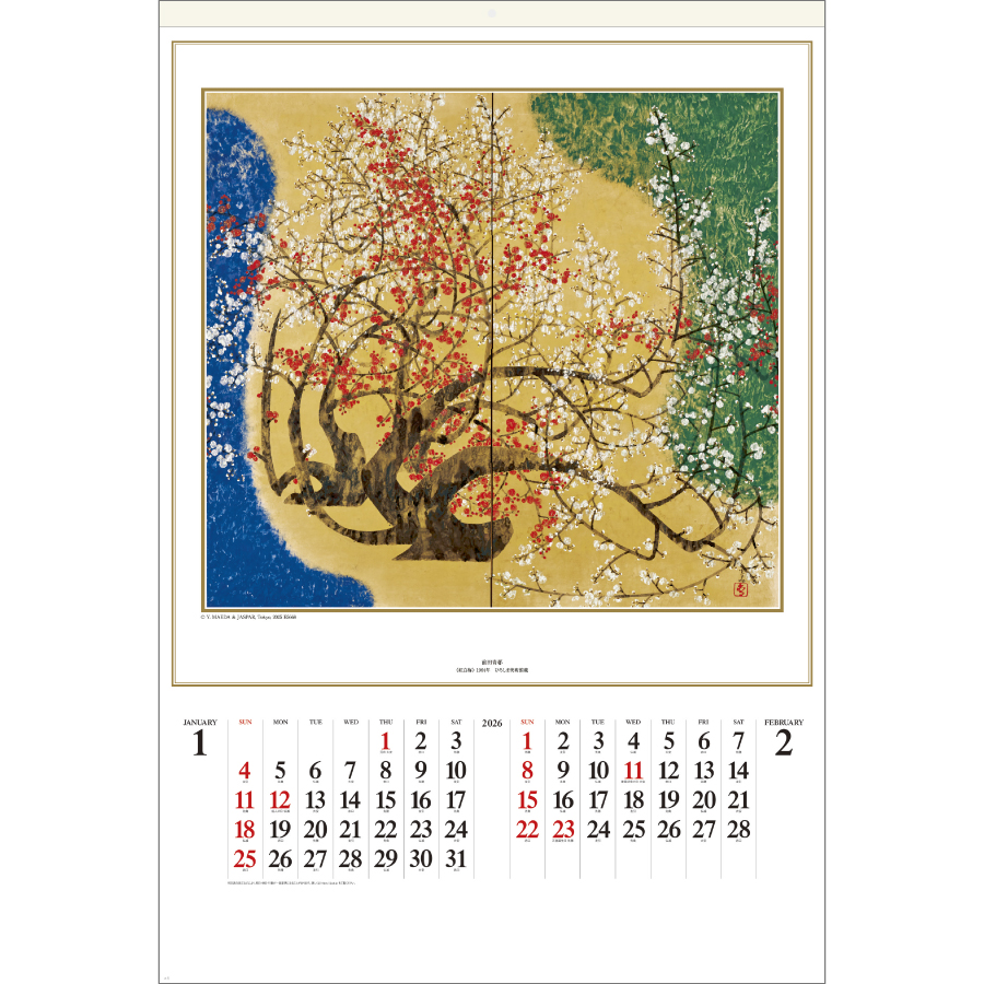 現代日本の美術（SG-547）画像-2