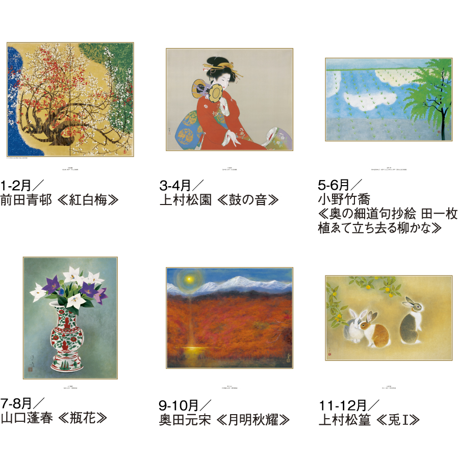現代日本の美術（SG-547）画像-3