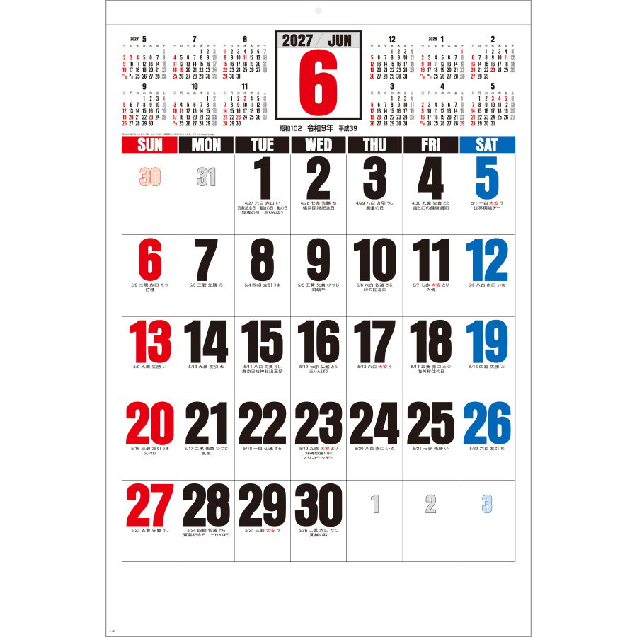 【超早割】3色ジャンボ文字 年間予定表付(SG-551)画像-2