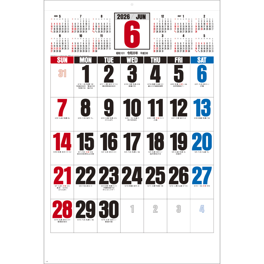 3色ジャンボ文字 年間予定表付（SG-551）画像-2