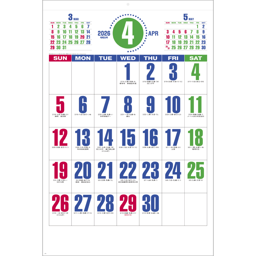 カラフルジャンボ文字（SG-553）画像-2