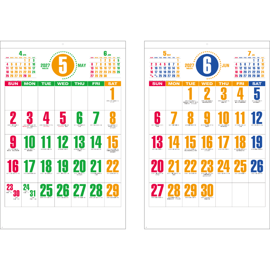 【超早割】カラフルジャンボ文字(SG-553)画像-3