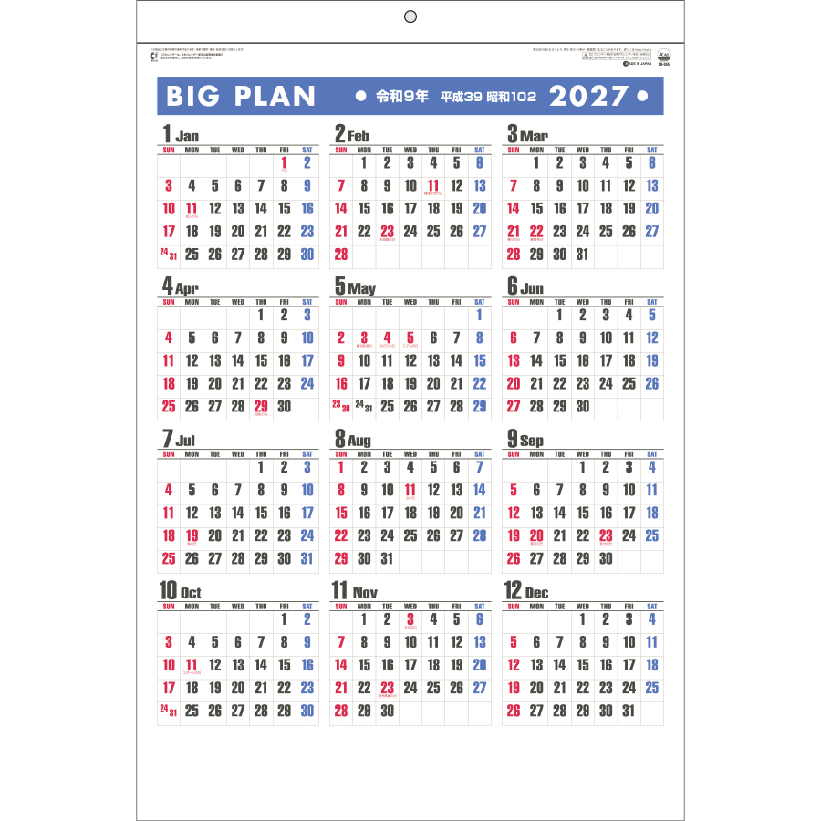 【超早割】ビッグ プラン