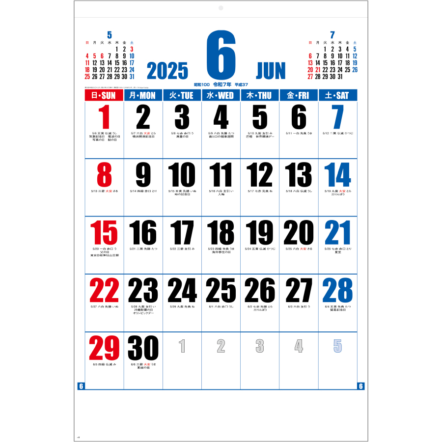 日本地図入りジャンボ文字（SG-556）画像-2