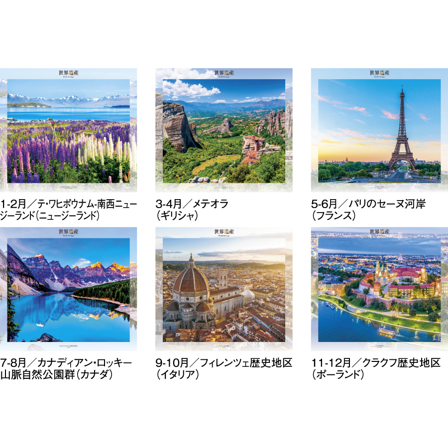ユネスコ世界遺産（SG-561）画像-3