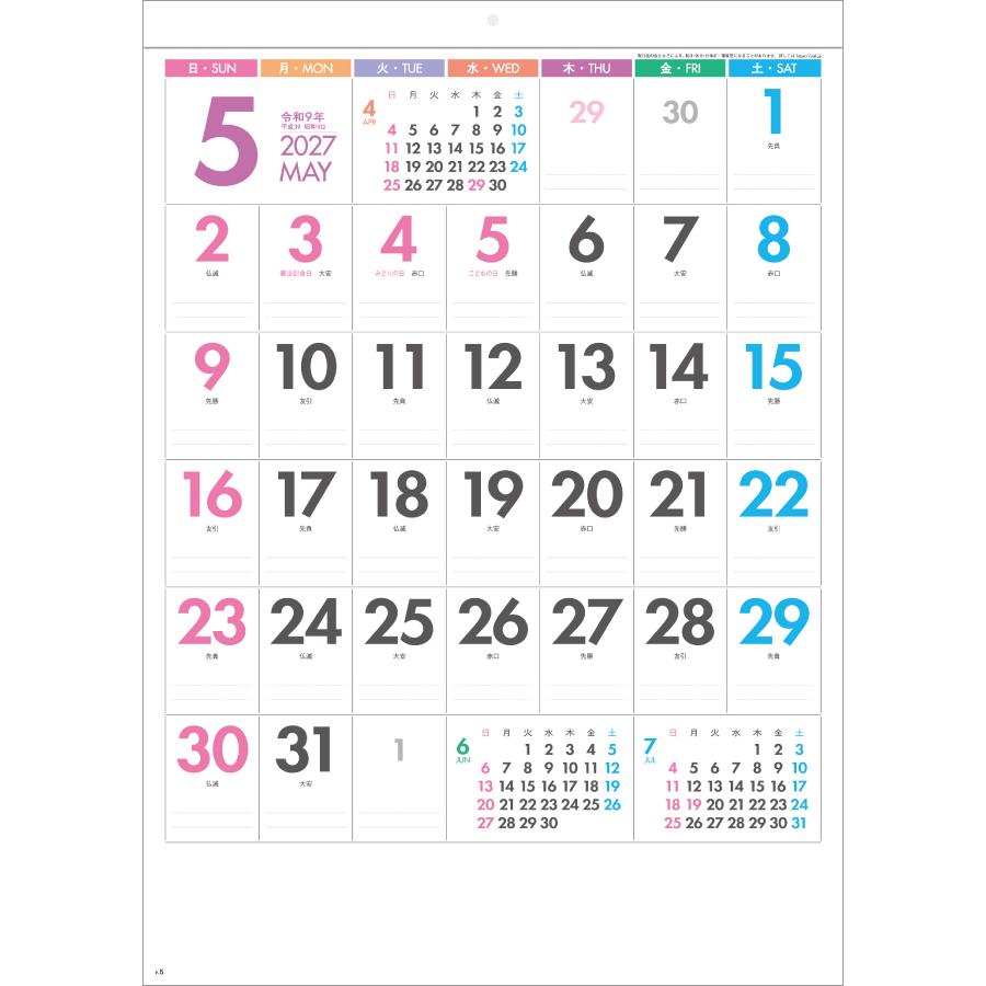 【超早割】パステルカラースケジュール-6weeks-〈S〉(SG-7056)画像-2