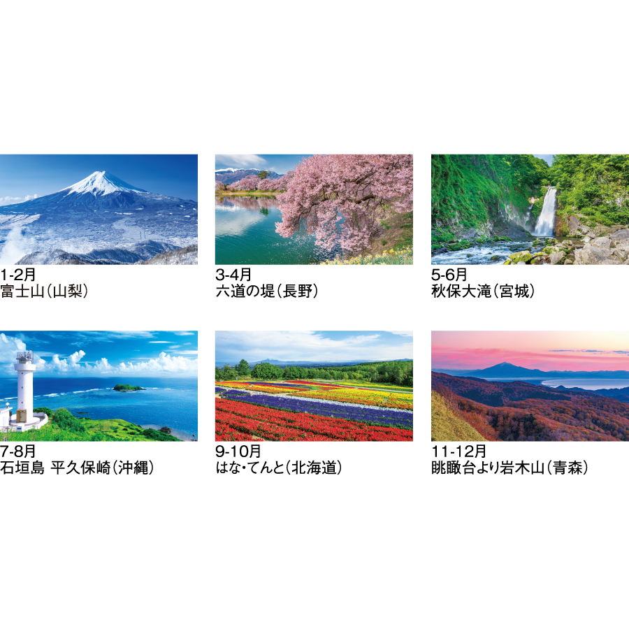 【超早割】日本六景〈S〉(SG-7202)画像-3