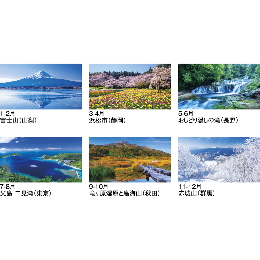 日本六景〈S〉（SG-7202）画像-3