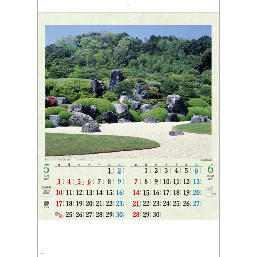 庭の心〈S〉（SG-7205）画像-2