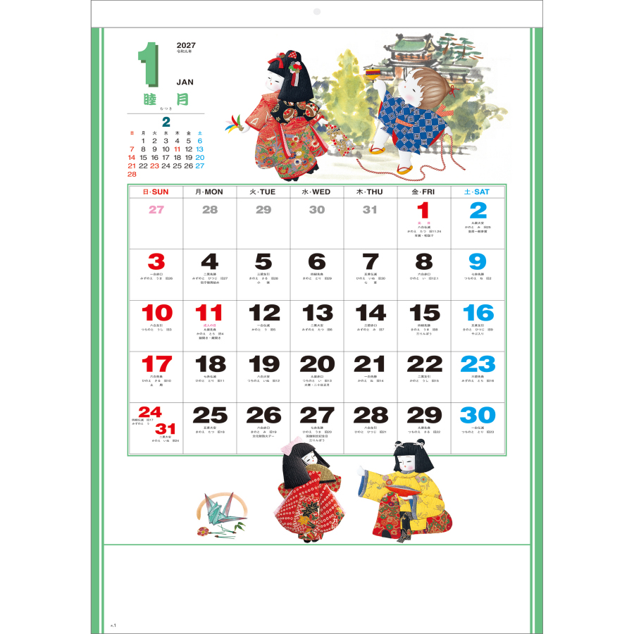 【超早割】わらべの詩(SG-8241)画像-2