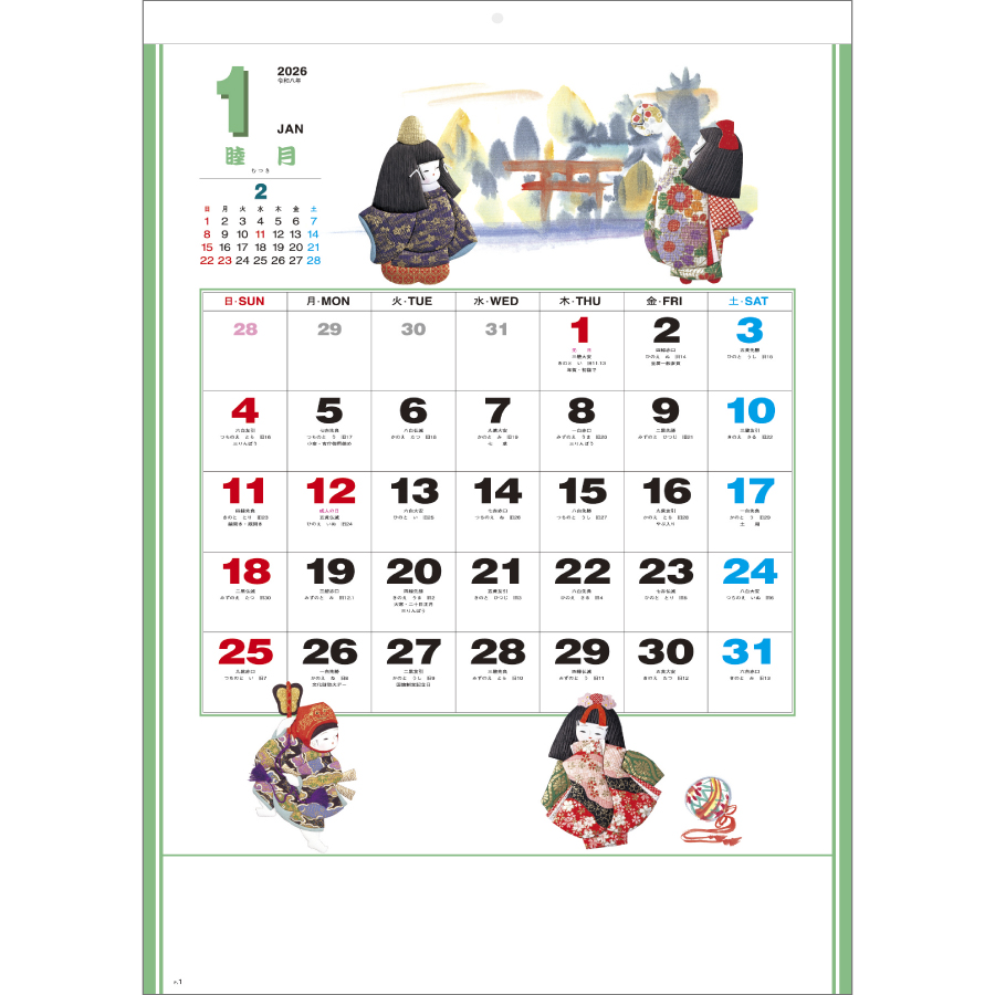 わらべの詩（SG-8241）画像-2