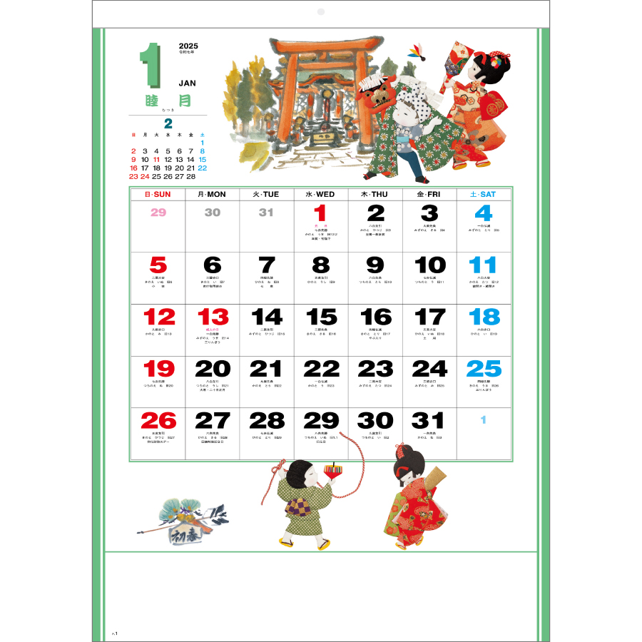 わらべの詩（SG-8241）画像-3