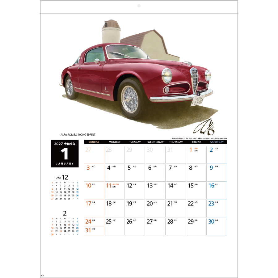 【超早割】ROADSTAR〜時代を翔けた名車達〜(SG-8243)画像-2