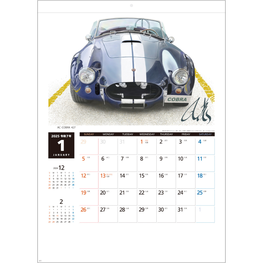 ROADSTAR〜時代を翔けた名車達〜（SG-8243）画像-2