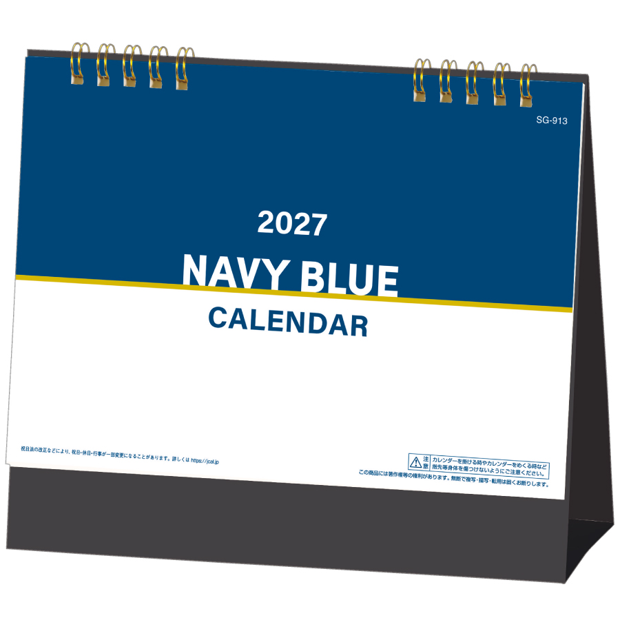 【超早割】NAVY BLUE