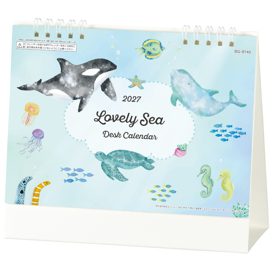 【超早割】Lovely Sea