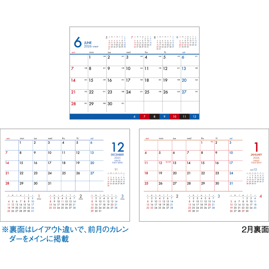 ファイブマンススケジュール（SG-9190）画像-2