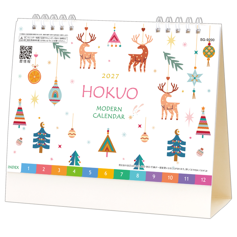 【超早割】HOKUO