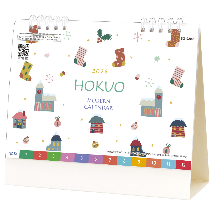 卓上 HOKUO(北欧柄)