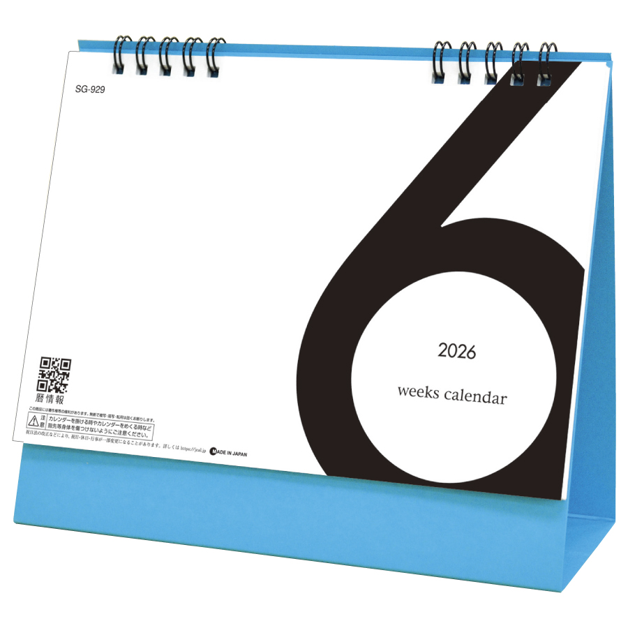 6 Weeks Calendar(ブルー)