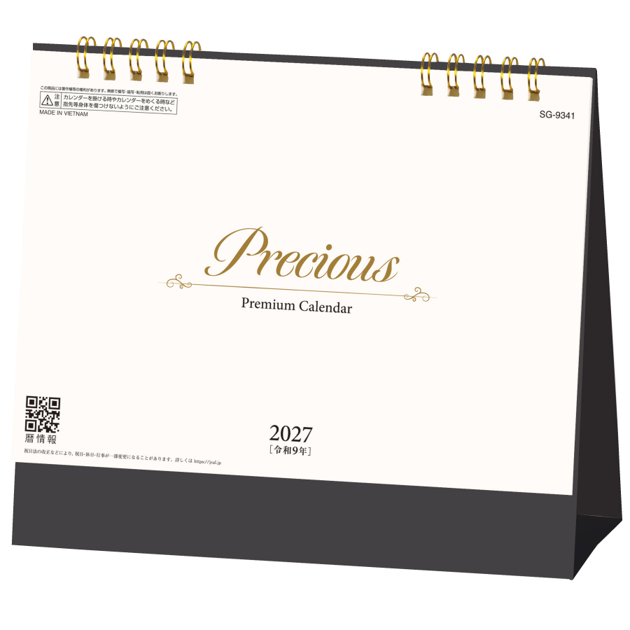 【超早割】Precious(プレシャス)