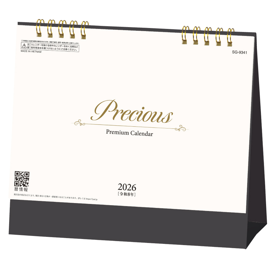 Precious(プレシャス)