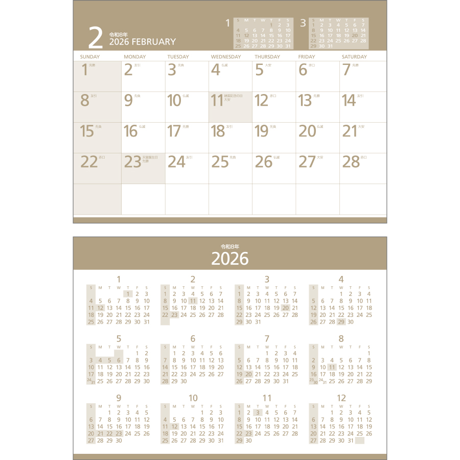 エコデスクスタンド文字（エコペーパーリング）（SG-940）画像-2