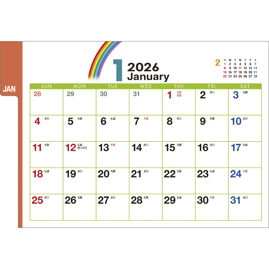 卓上レインボー(エコペーパーリング)(SG-941)画像-3