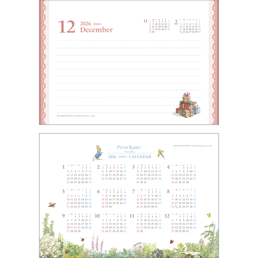 ピーターラビット(エコペーパーリング)（SG-942）画像-2