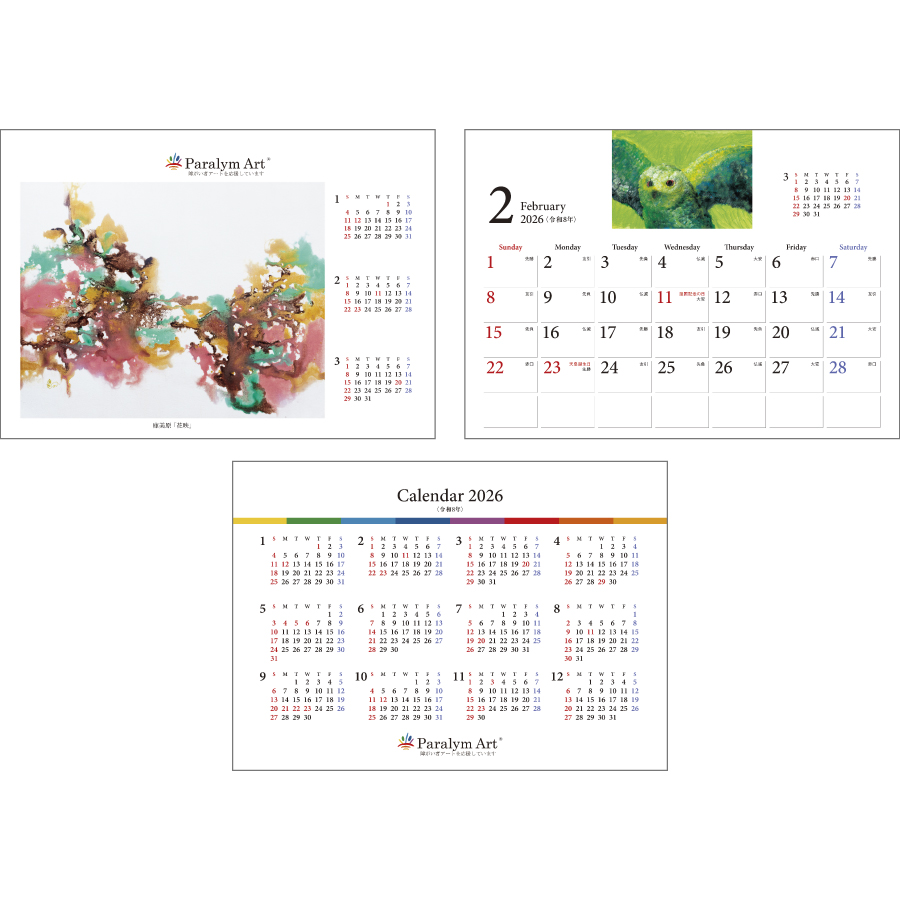 パラリンアート（エコペーパーリング）（SG-943）画像-2