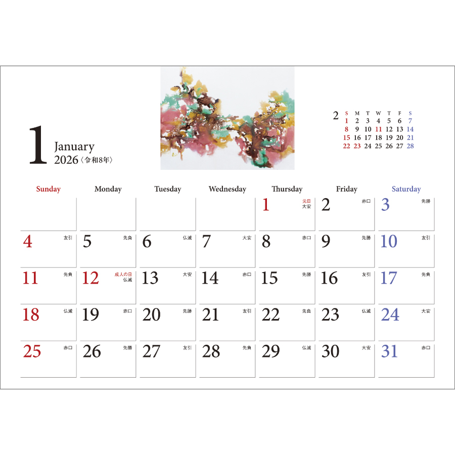 パラリンアート（エコペーパーリング）（SG-943）画像-3