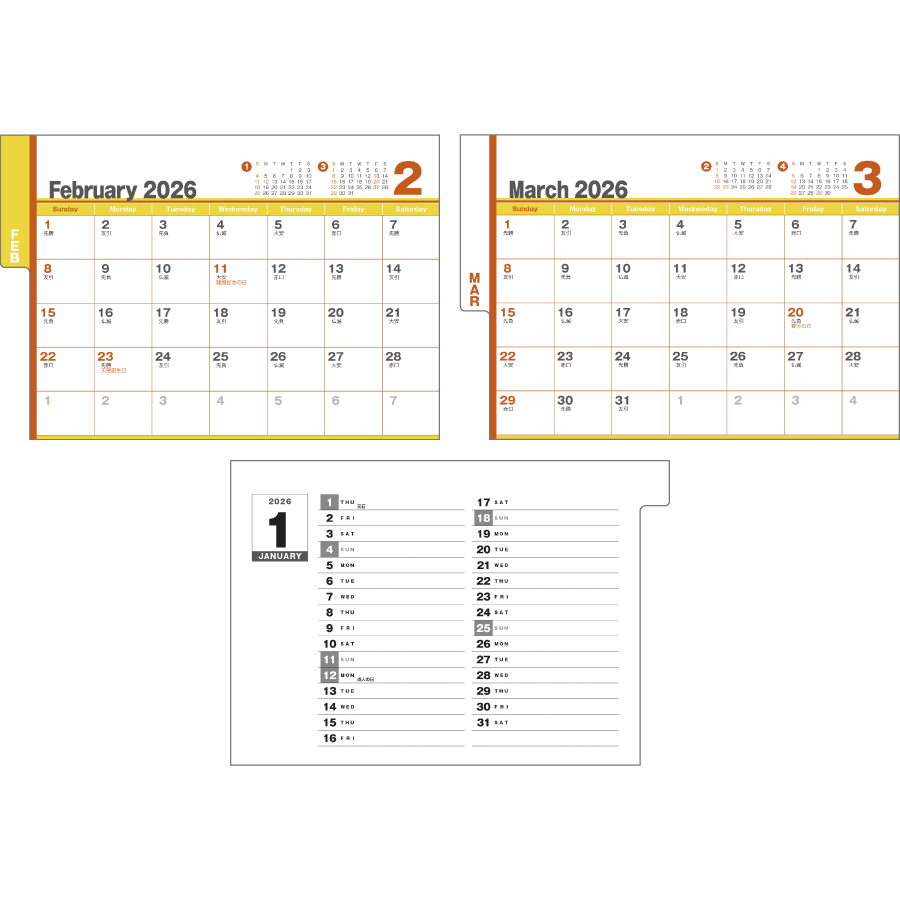 イエロースケジュール(エコペーパーリング)(SG-944)画像-2