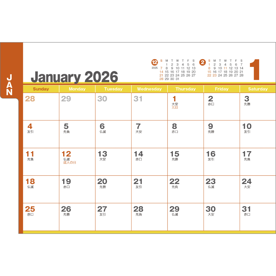 イエロースケジュール(エコペーパーリング)(SG-944)画像-3