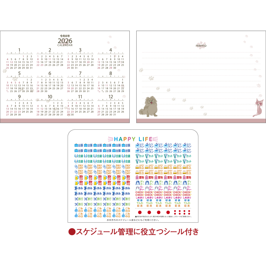 キャット&ドッグ(エコペーパーリング)(SG-947)画像-2