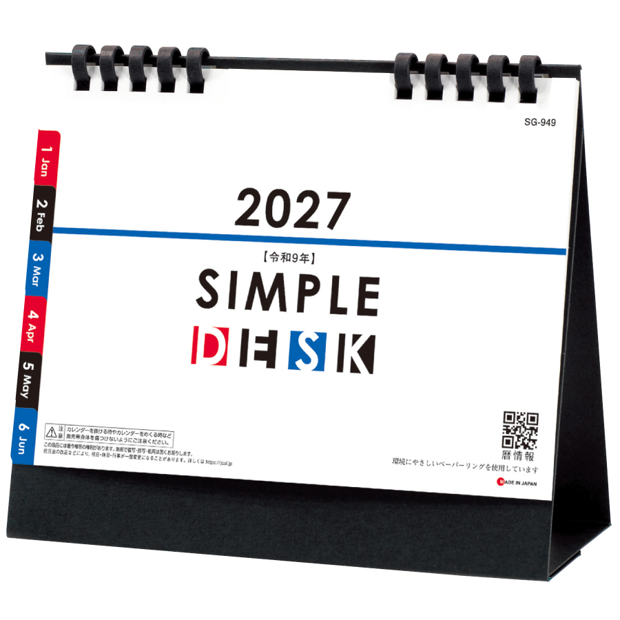 【超早割】SIMPLE DESK