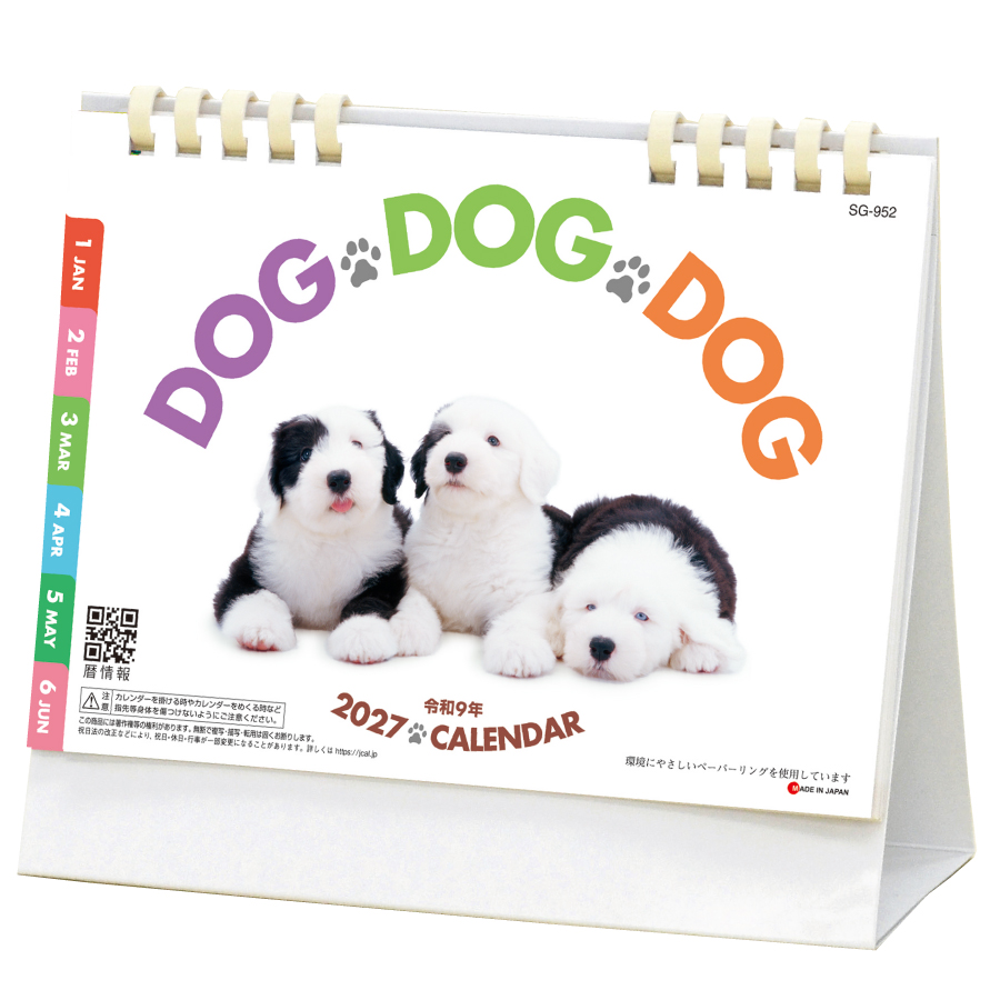 【超早割】DOG・DOG・DOG