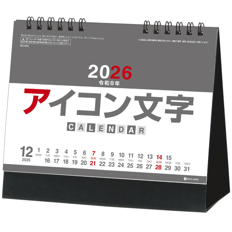 アイコン文字(カラー)