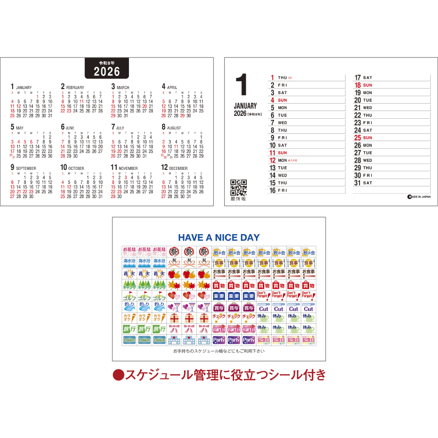 パーソナルスケジュール（エコペーパーリング）（SG-955）画像-2