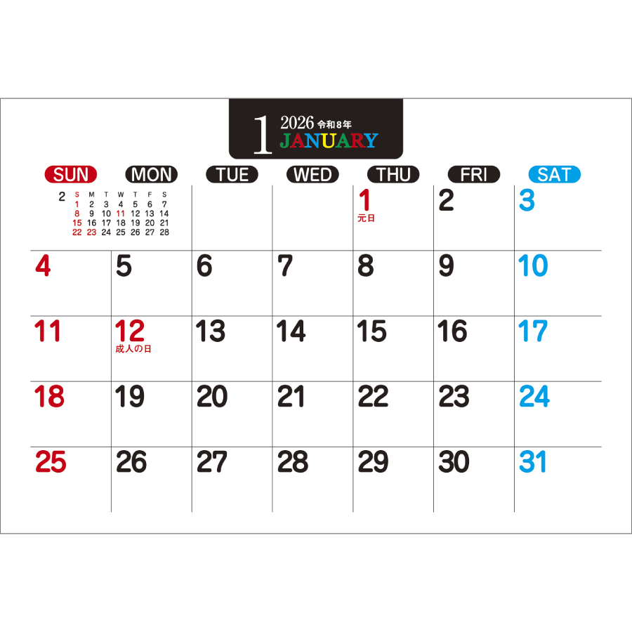 パーソナルスケジュール（エコペーパーリング）（SG-955）画像-3