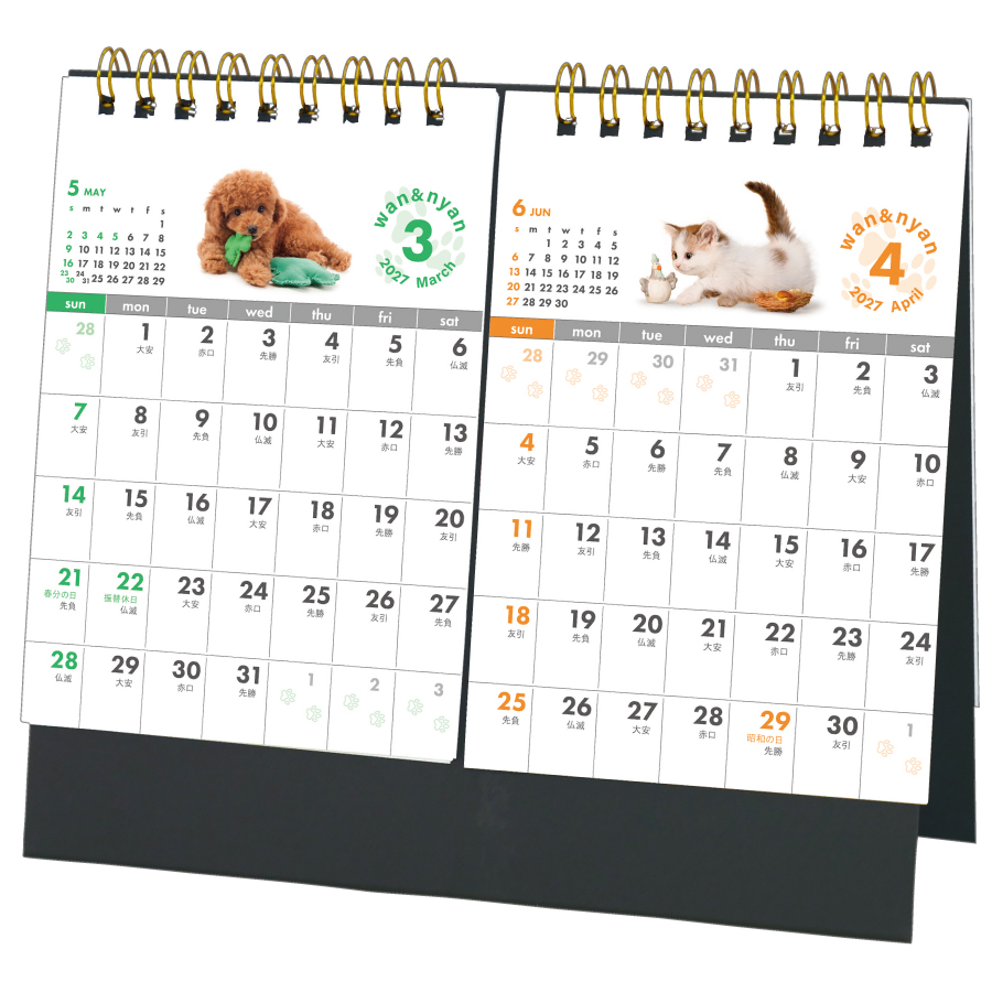 【超早割】わん＆にゃん(セパレートタイプ)