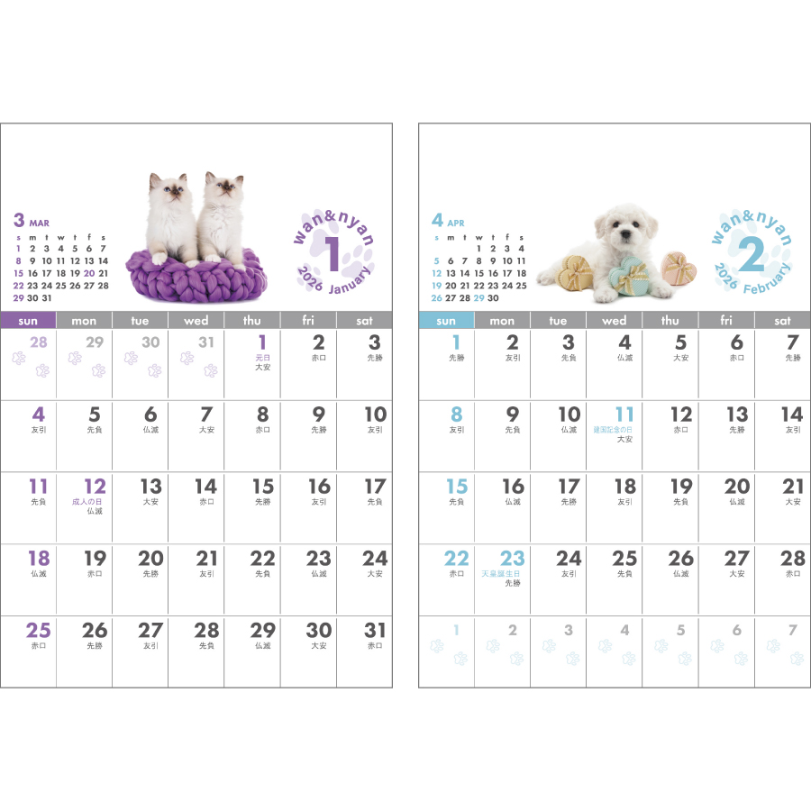 わん＆にゃん（セパレートタイプ）（SG-9600）画像-3