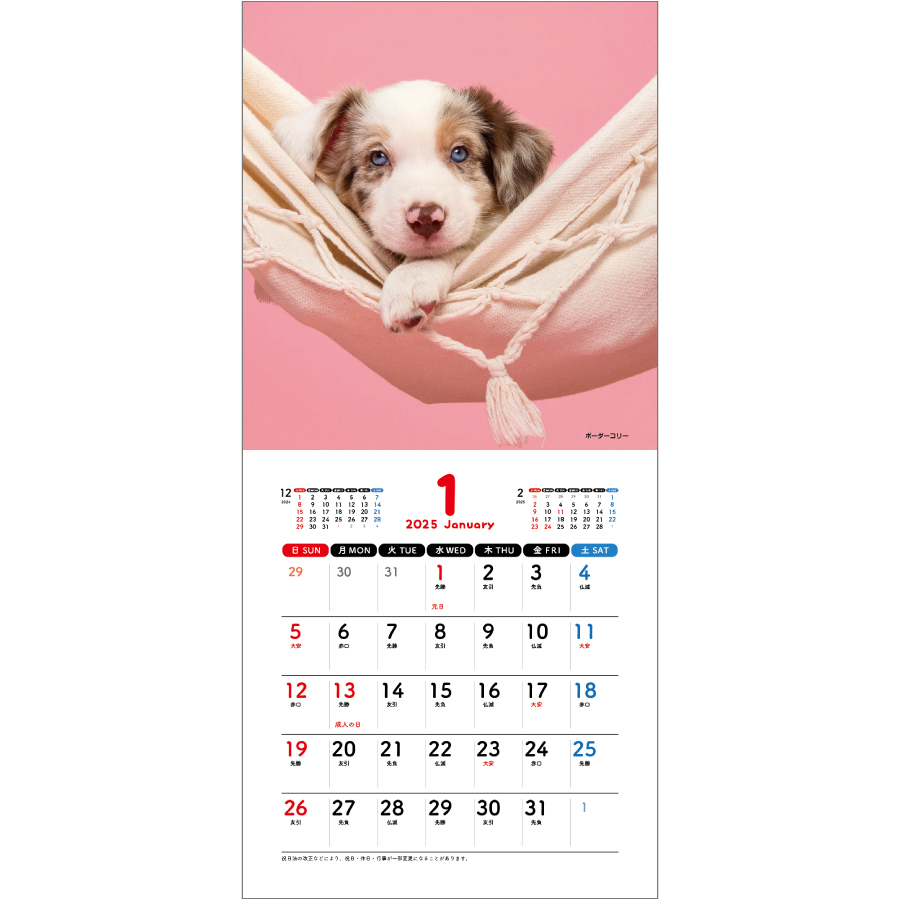 Pretty Dogs(犬)（SM-100）画像-2